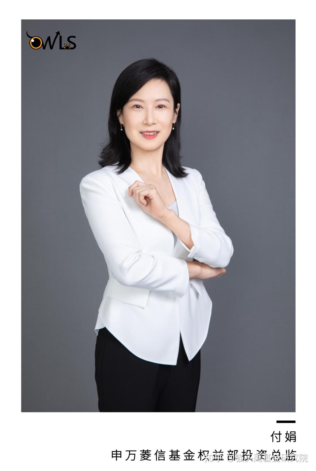 申万菱信付娟扎实财务功底助力成长股景气投资