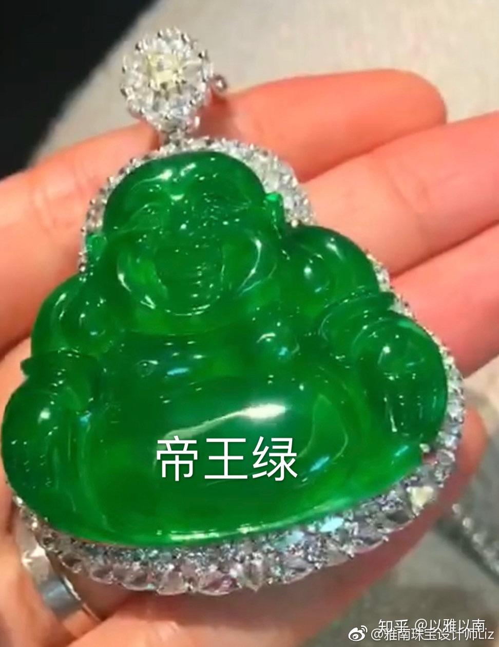 帝王绿",(南方称之为辣色)其次"正阳绿""阳绿""苹果绿""菠菜绿""油青"