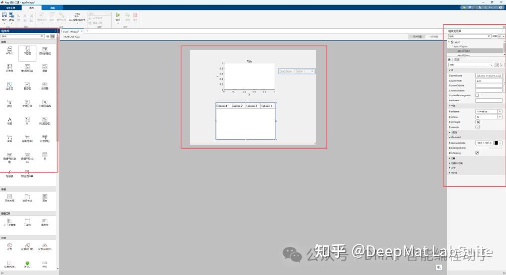 解锁 MATLAB 新姿势！App Designer 让应用开发动起来！ - 知乎