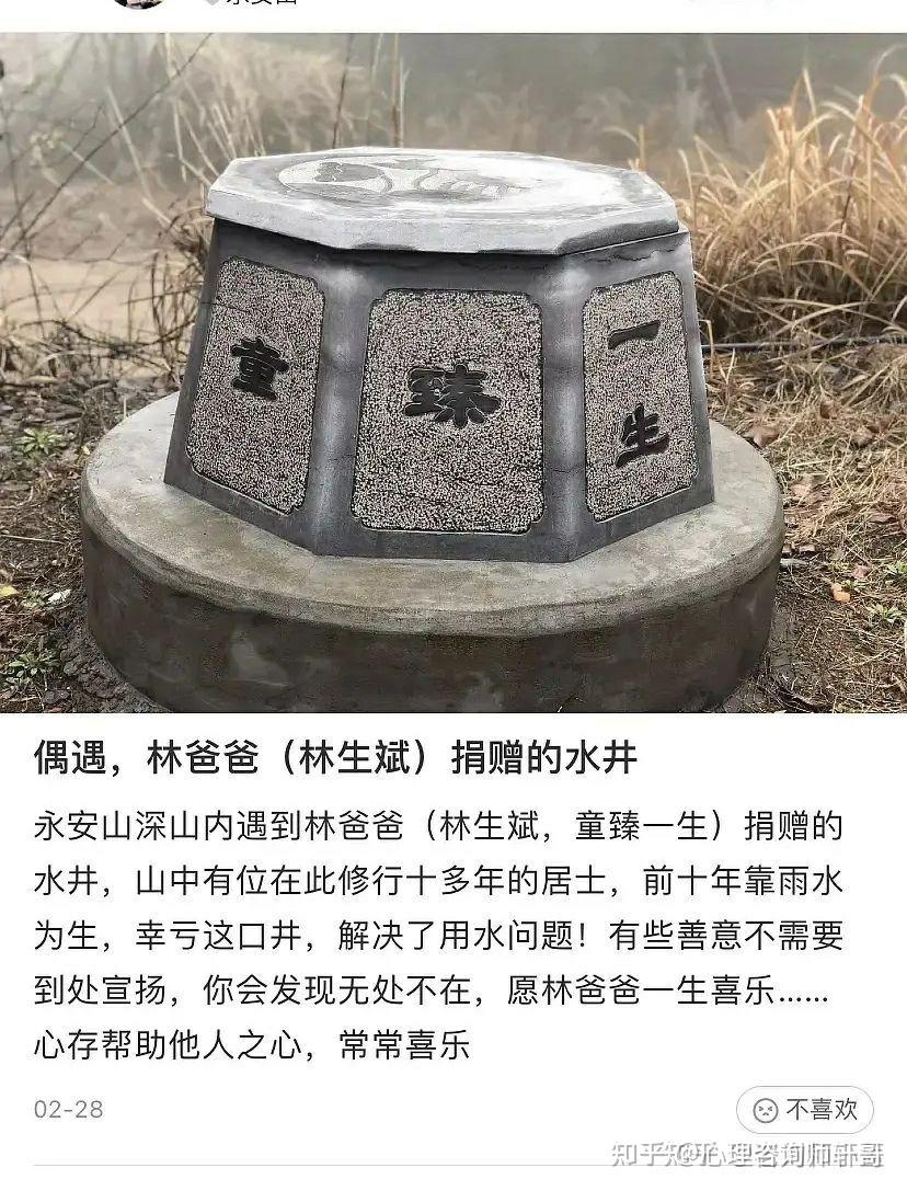 四,锁魂井事件