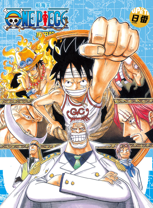 航海王 1000话传奇继续 精装典藏版梦想升级 知乎