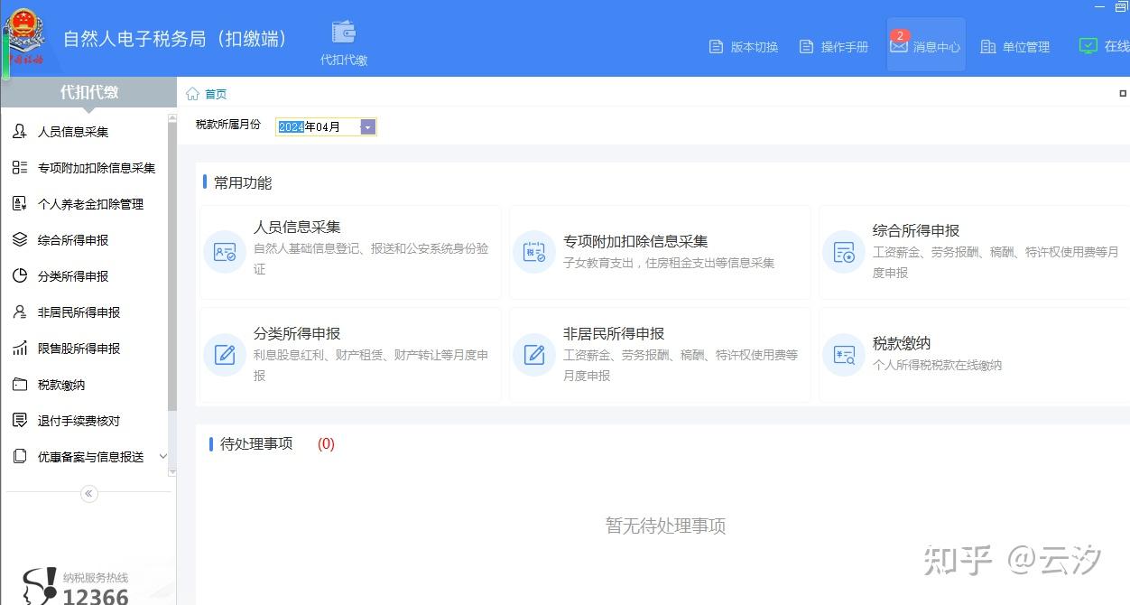 短信服务费批量扣缴怎么取消不了订单了 短信服务费批量扣缴怎么取消不了订单了