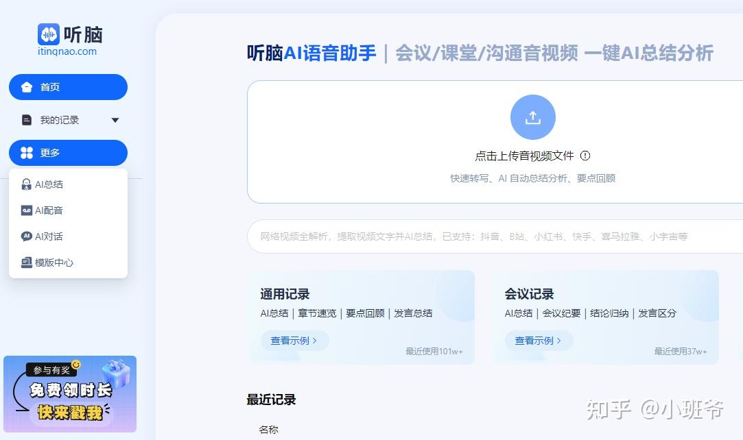我试了10个音频转文字工具,需要的朋友直接拿 - 知乎
