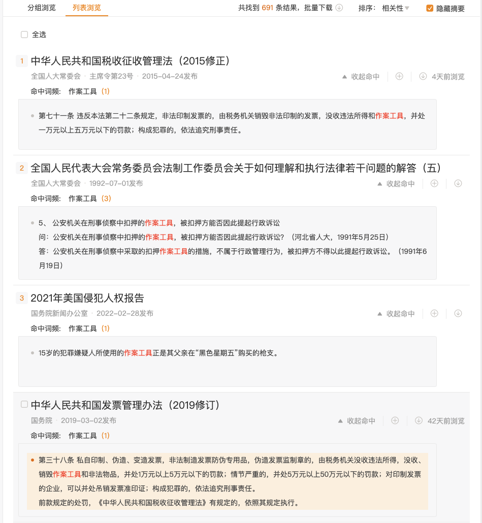 观点｜犯罪中使用的车辆是否应作为作案工具没收？ - 知乎
