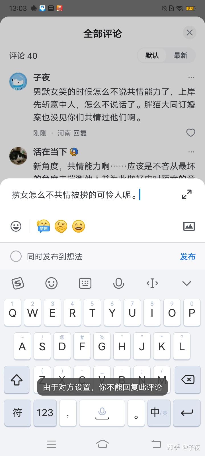 警惕虚假的理中客 - 知乎