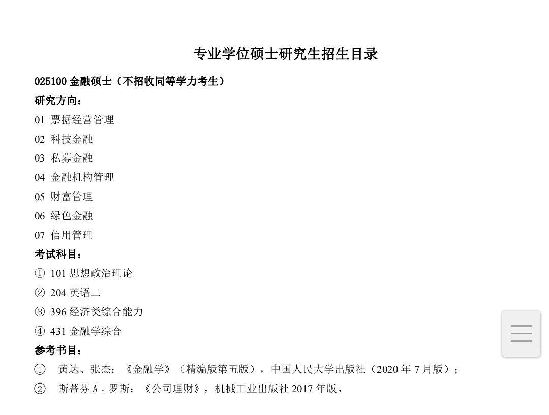 江西财大虚拟现实多少分_江西财大虚拟现实多少分能进