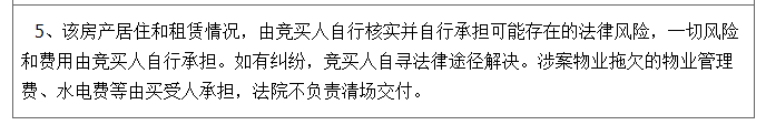 法拍房最大的坑——清场交付问题 - 知乎