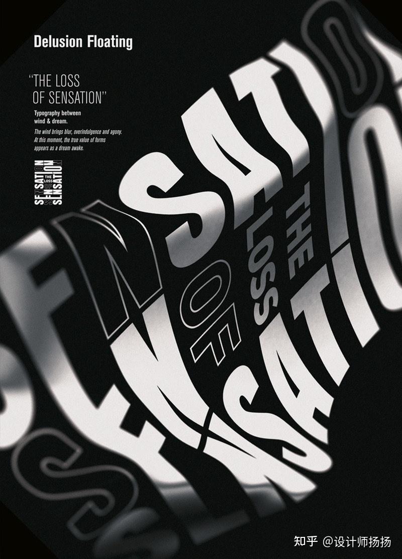 让设计立马变潮的7个文字排版技巧 - 知乎