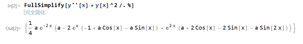 mathematica基础——解方程和微分方程(组) - 知乎