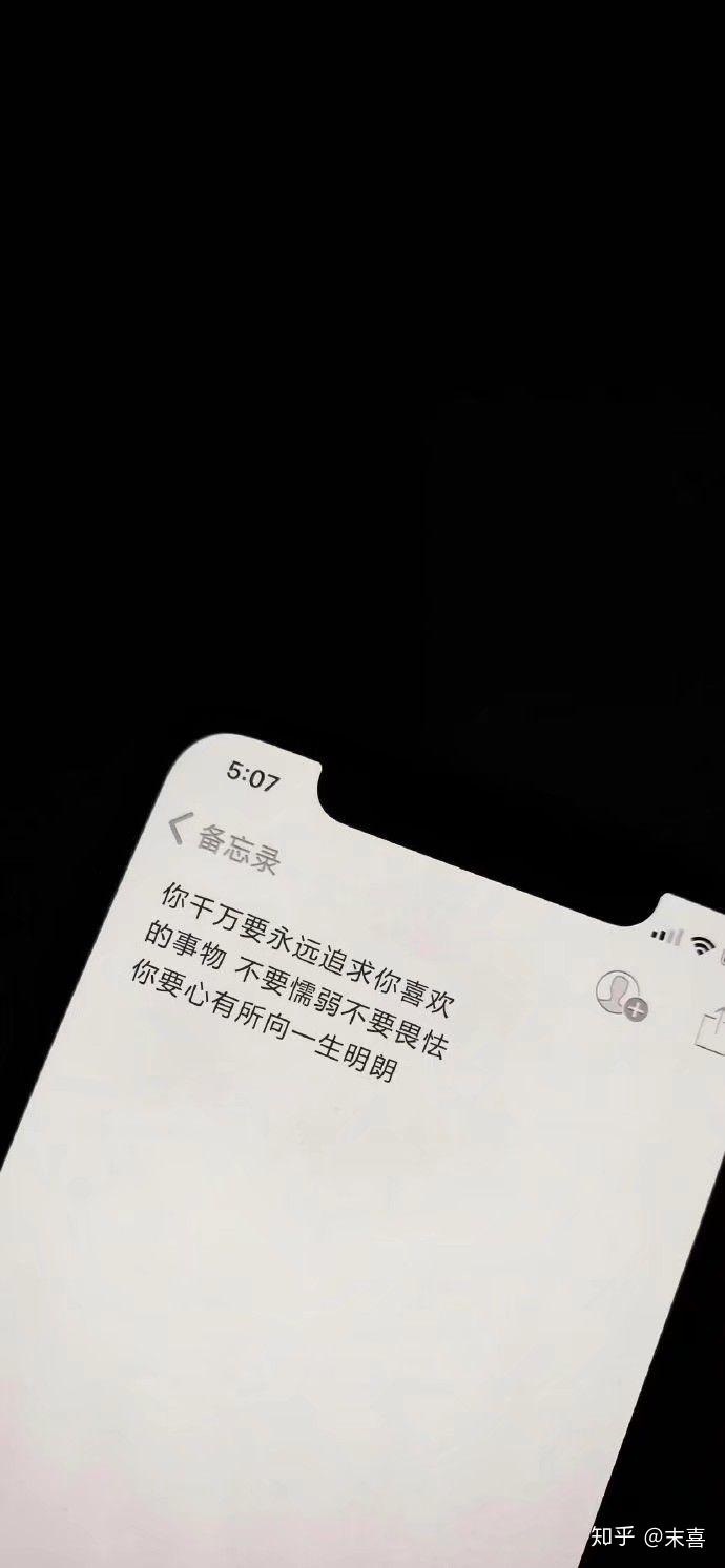 那些三观正,悲欢自渡的网抑云文案 - 知乎