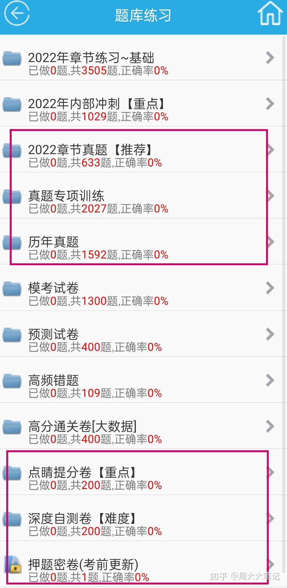 知到网课加速刷题插件怎么用(知到里的视频加速看成绩有影响吗)