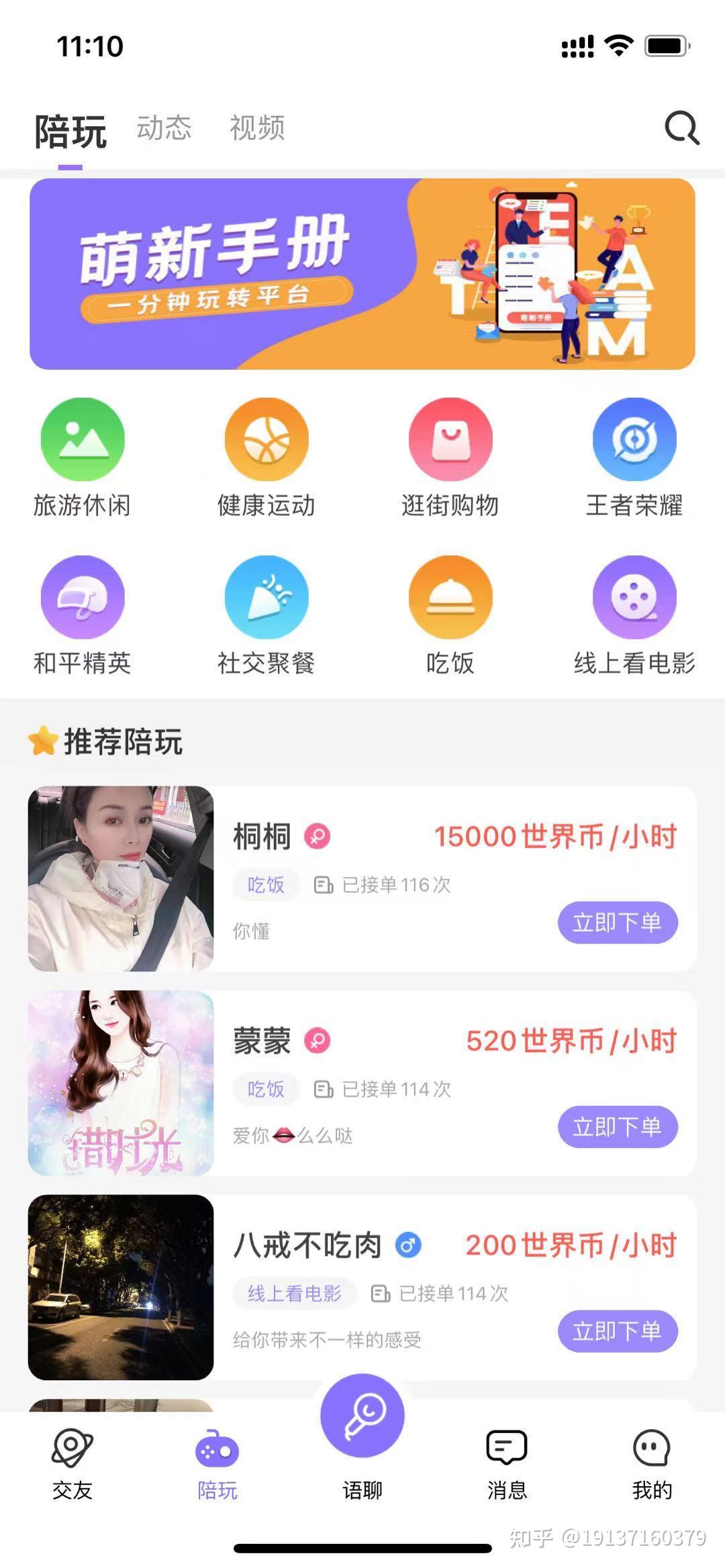 陪玩行业：郑州地区的最新动态与趋势