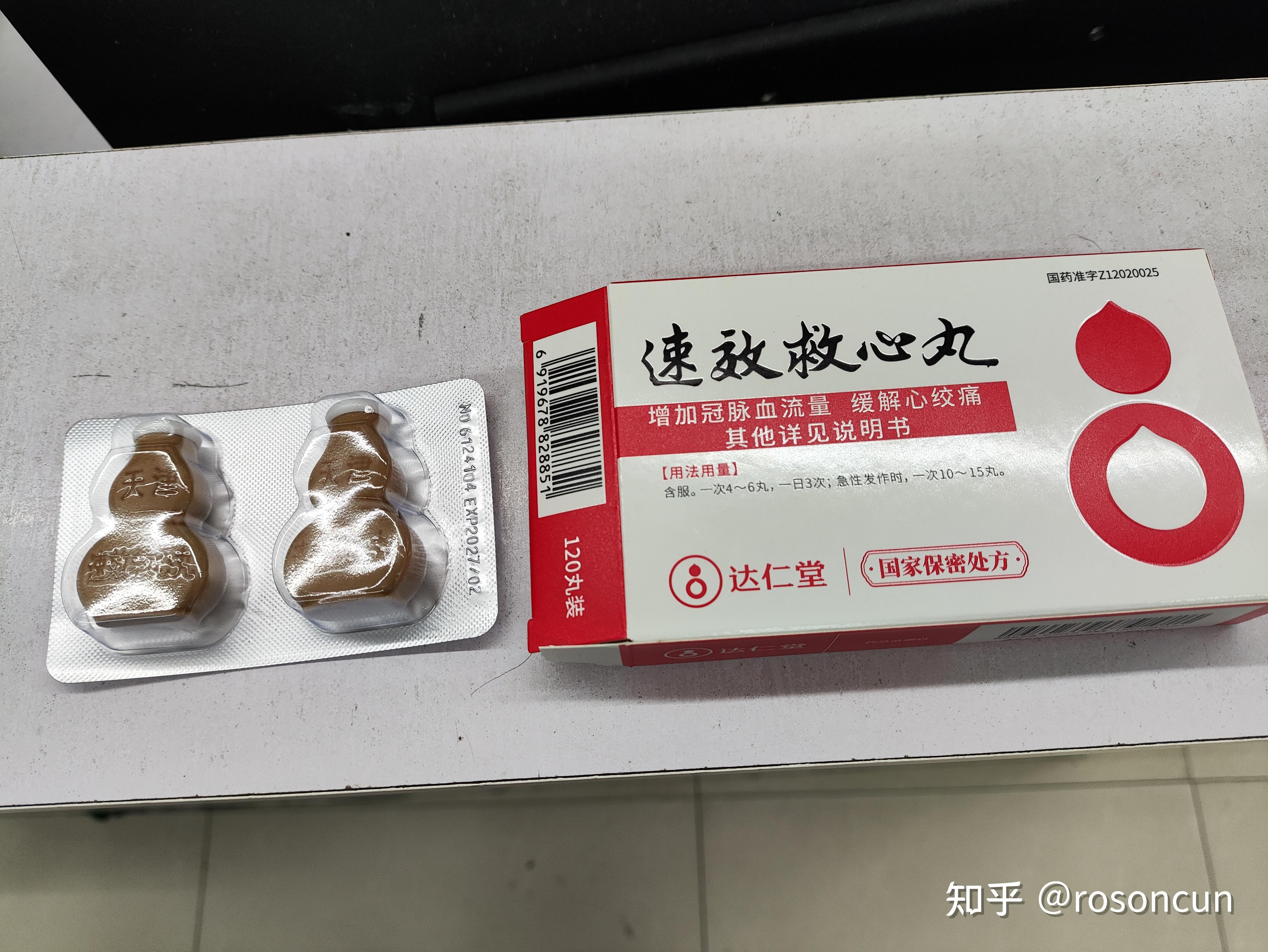 速效救心丸是个特别的药 - 知乎