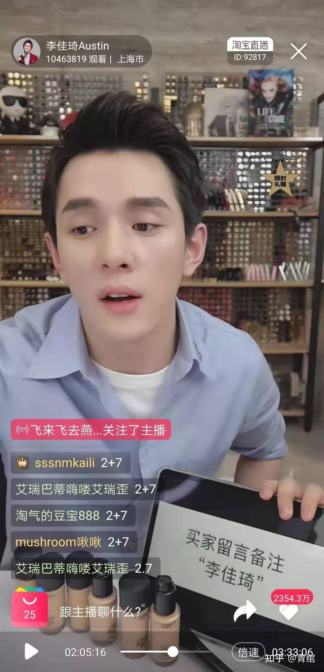 看完李佳琦的直播,我们盘点了17条让人上头的直播话术 - 知乎