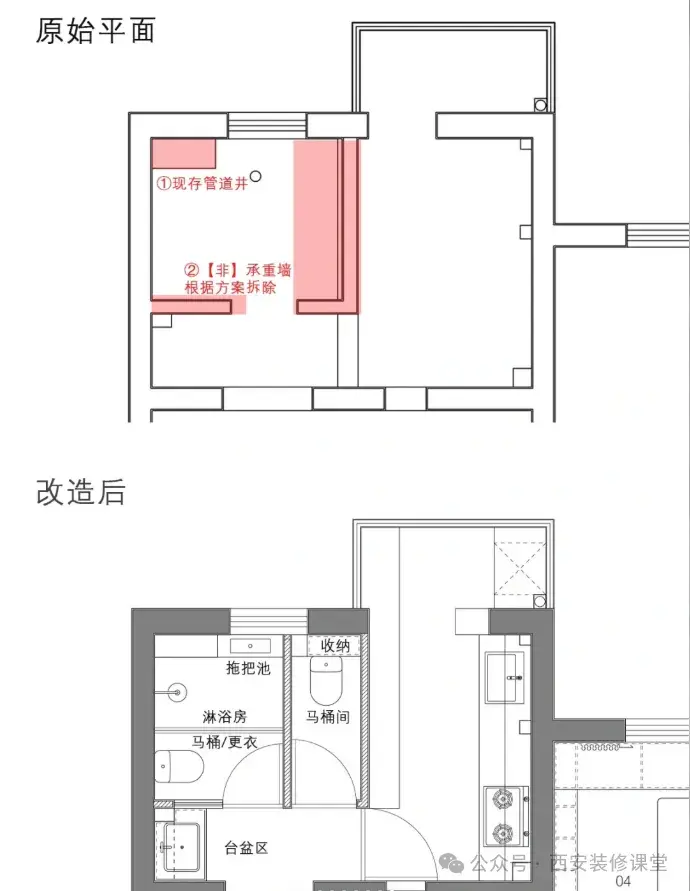 小户型1卫改2卫,‘偷面积’神操作,值得借鉴 - 知乎