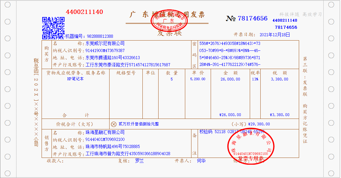 EXCEL会计信息系统设计与应用(三)记账凭证 - 知乎