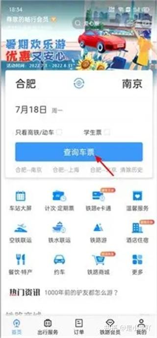 12306积分兑换买票流程是什么? - 知乎