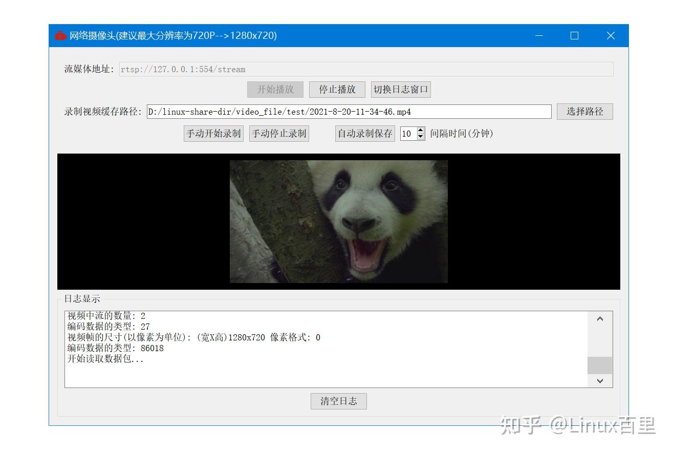 Ffmpeg rtsp easydarwin 