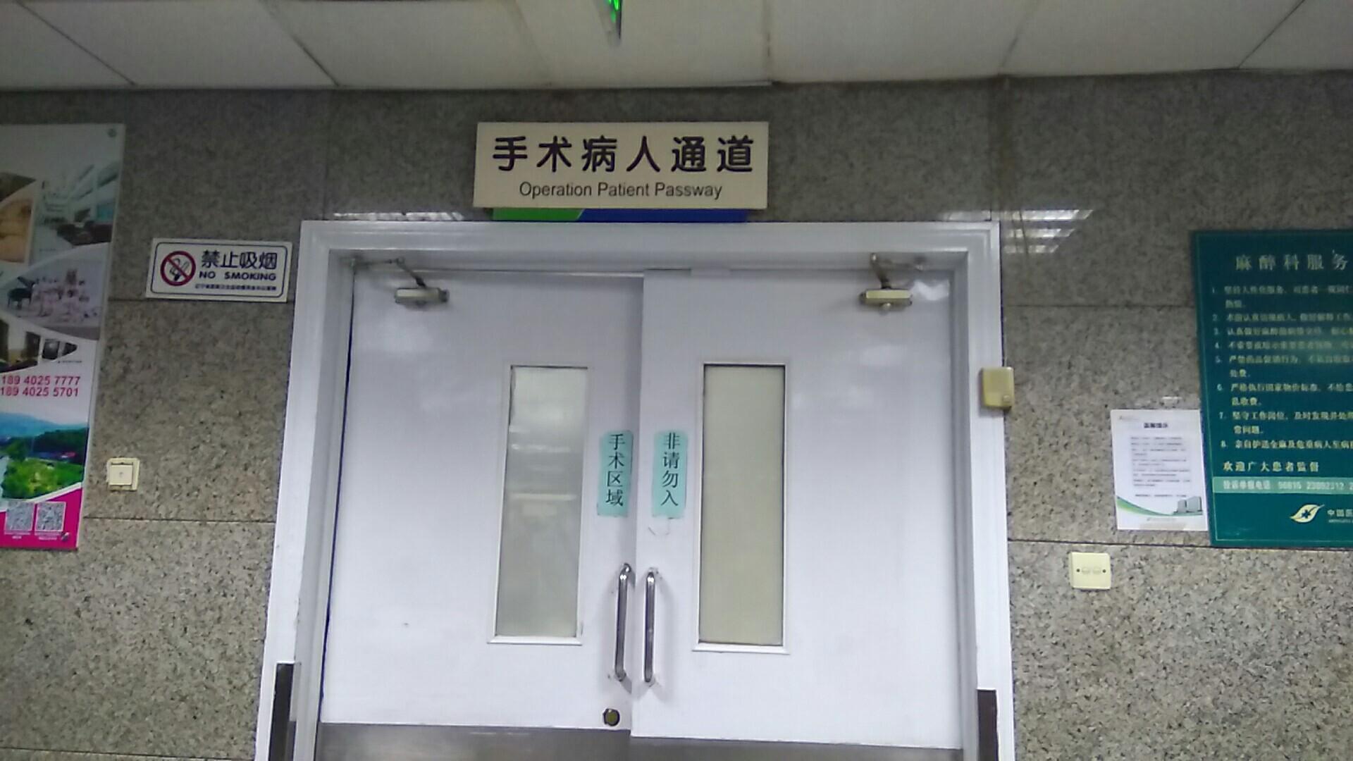 遂转至中国医科大学附属盛京医院,妇科盆底病房准备手术切除.