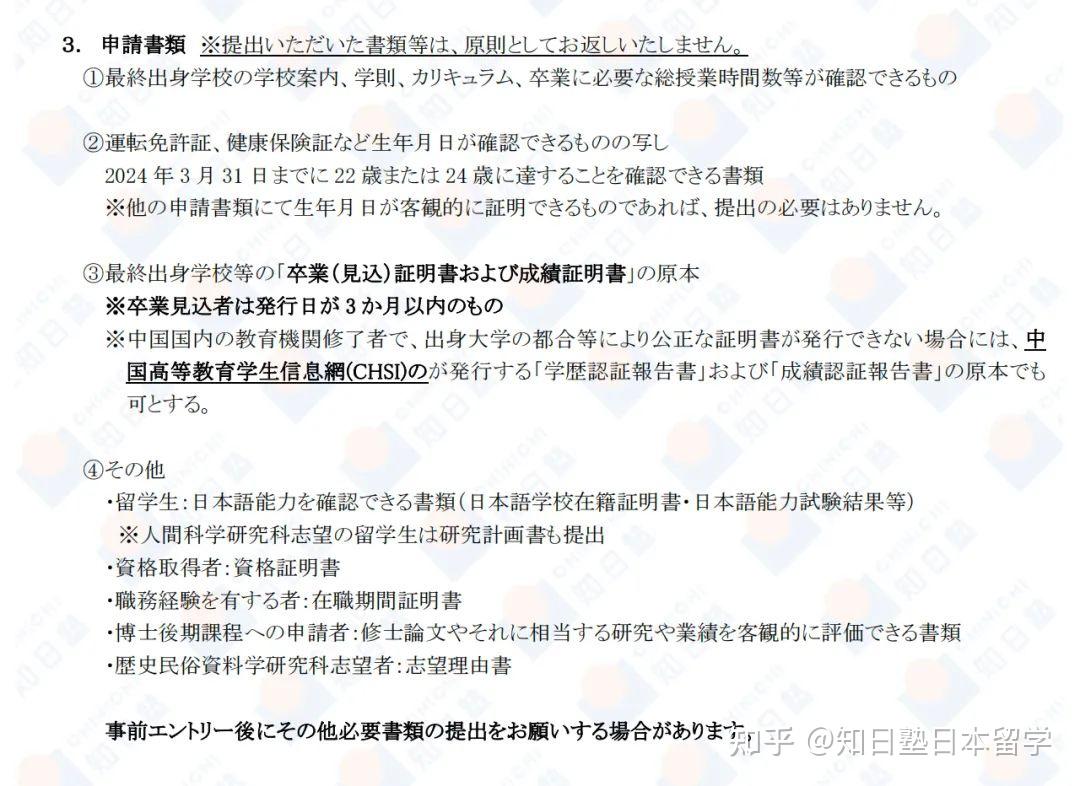 合格經驗談丨專升碩上岸神奈川大學情報學前期資格審查經驗分享