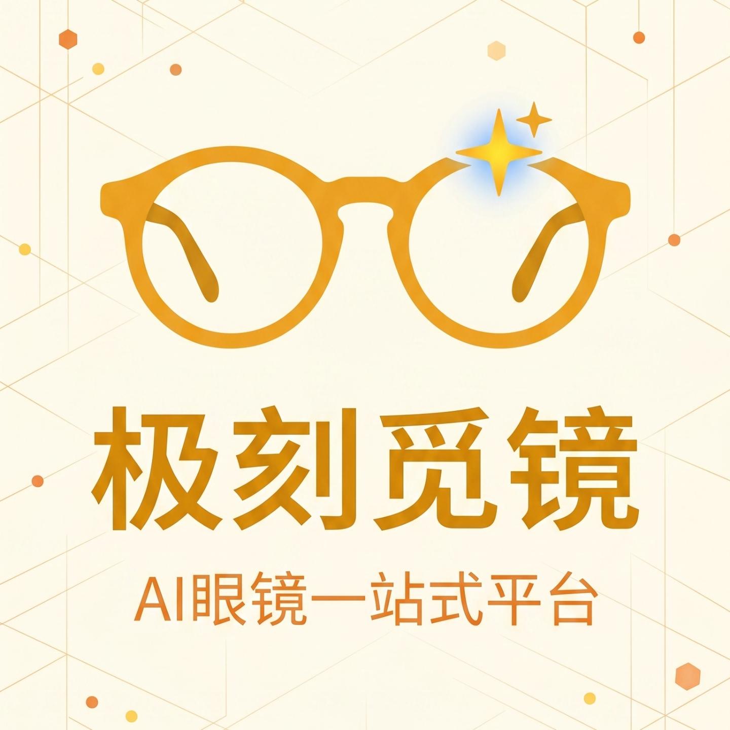极刻觅镜