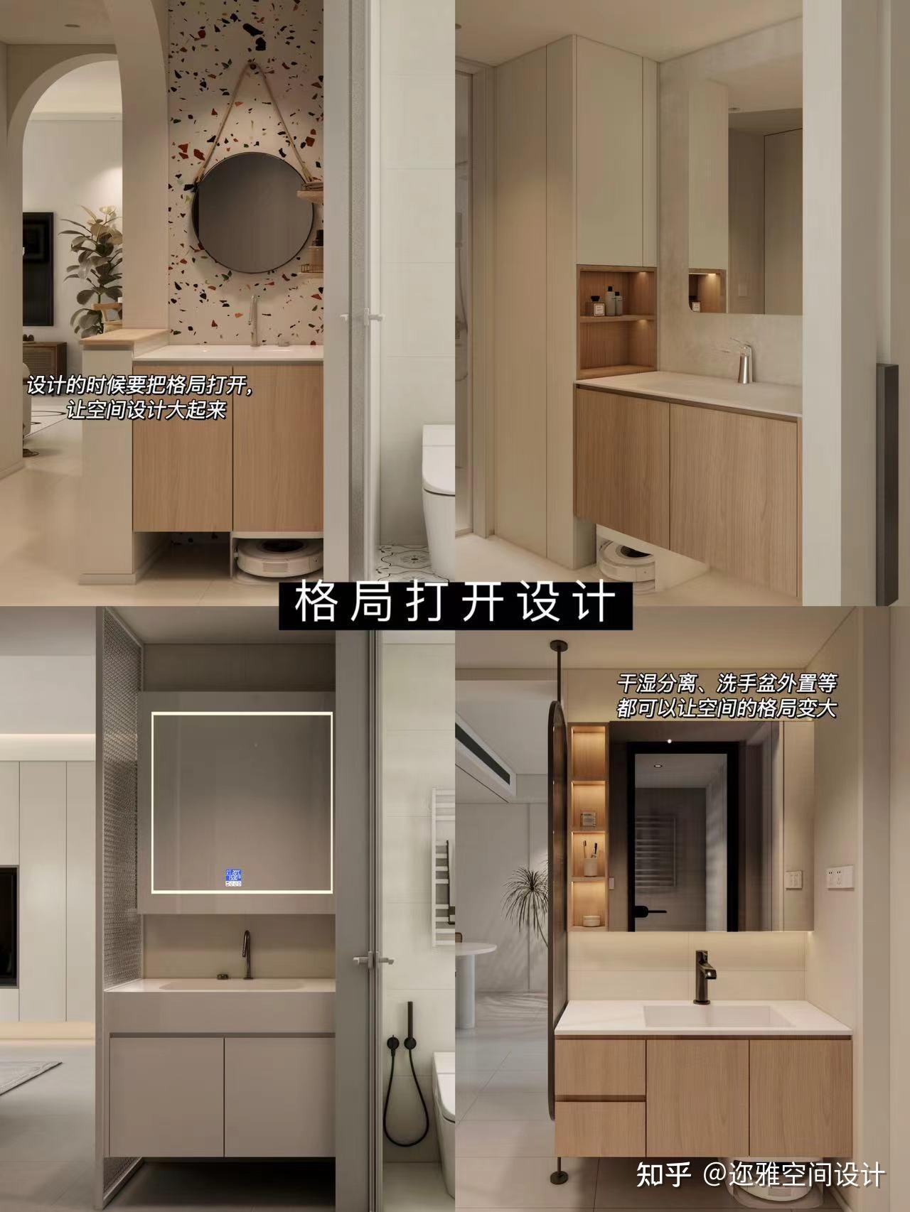 装修干货 | 卫生间的极致收纳设计 - 知乎