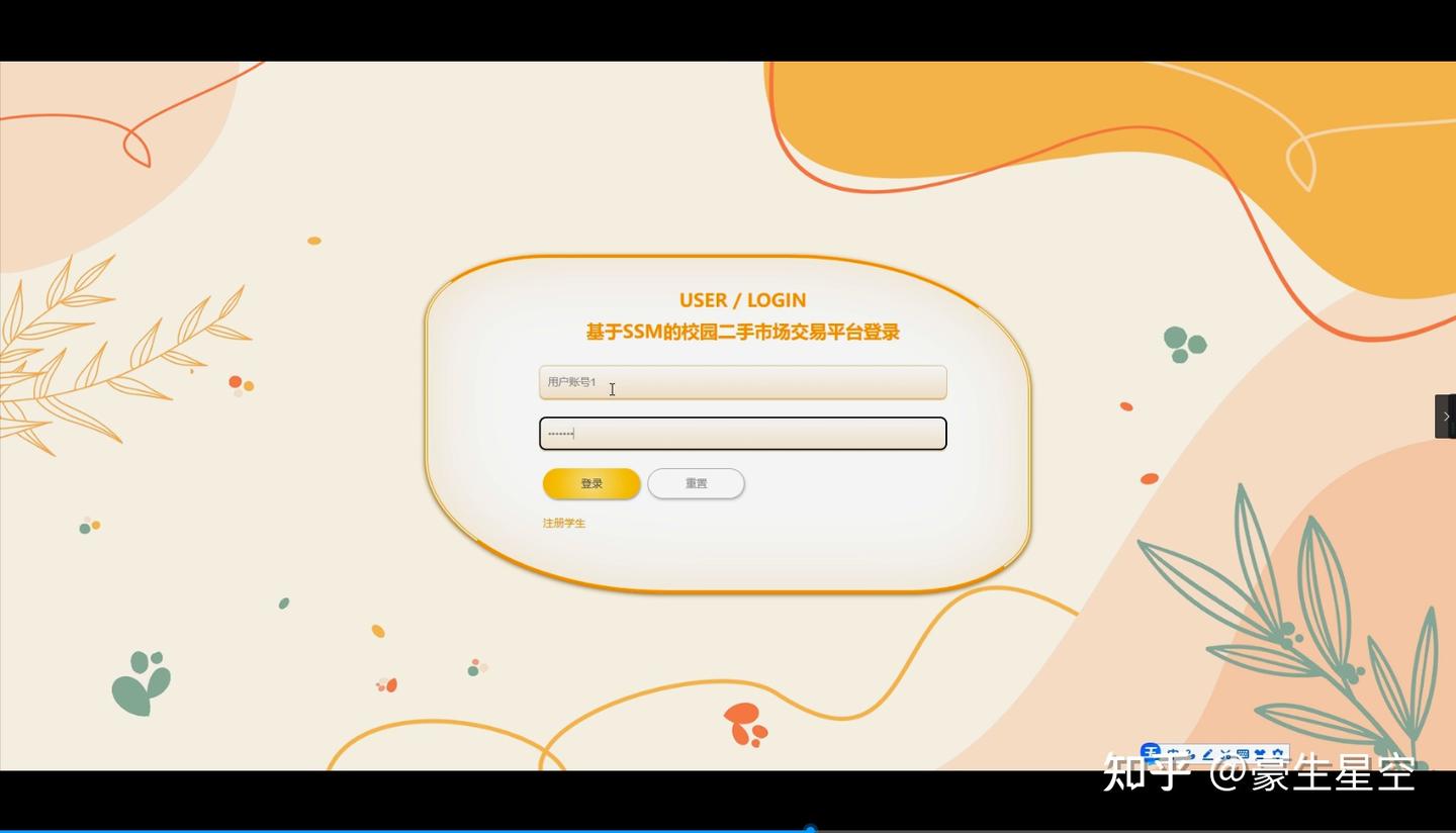 [开题报告]Python计算机毕业设计校园二手市场交易平台(附源码) - 知乎