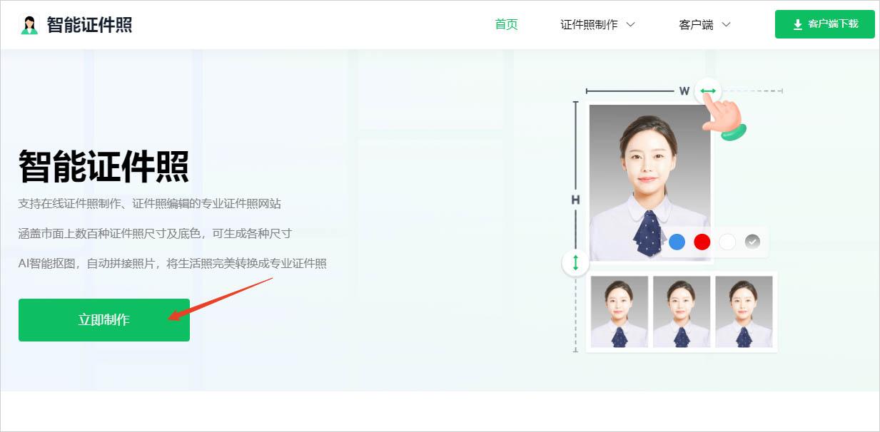 证件照怎么做?四个方法轻松制作证件照 - 知乎