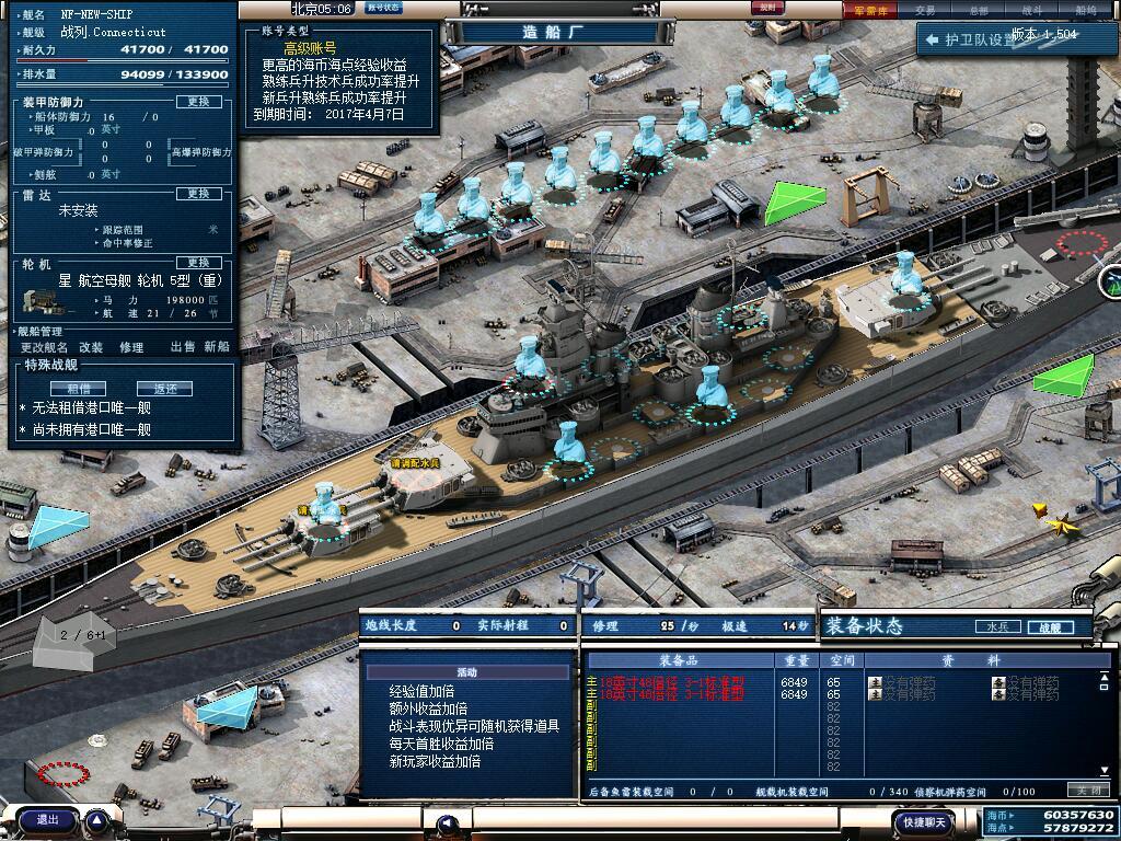 硬核rts海战游戏大海战2的前世今生