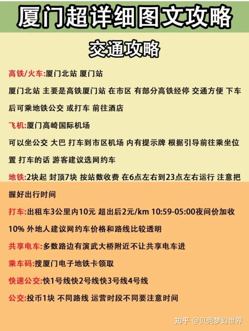 钟鼓索道,门票80,能看到旁边双子塔的全貌,出片二,厦门6,日光岩,门票