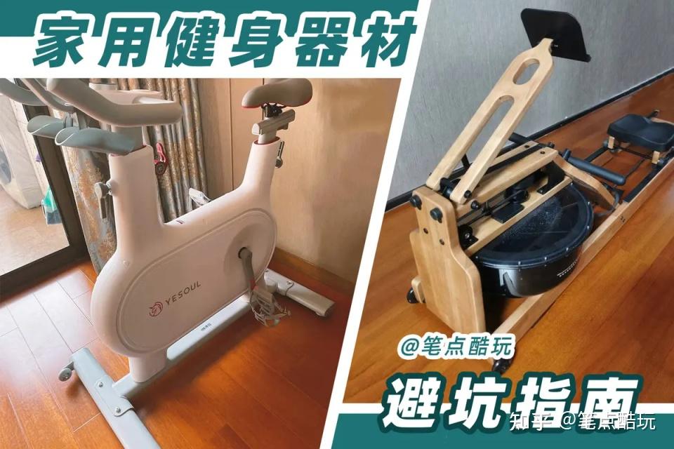 家用健身器材选购指南:动感单车+划船机+跑步机+健身镜一文读懂 - 知乎