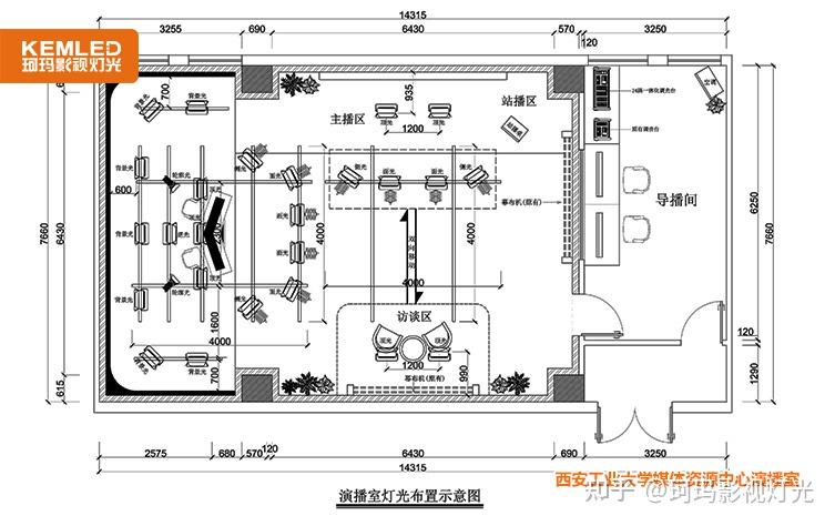 西北工业大学媒体资源中心演播室灯光改造项目