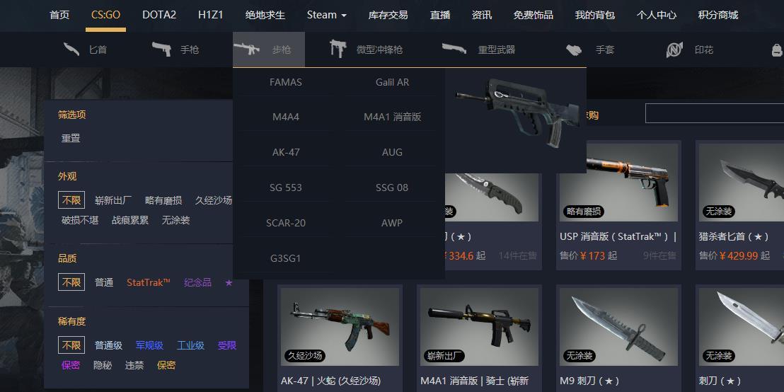 csgo饰品交易平台 (csgo饰品价格走势网站)-初仟社区