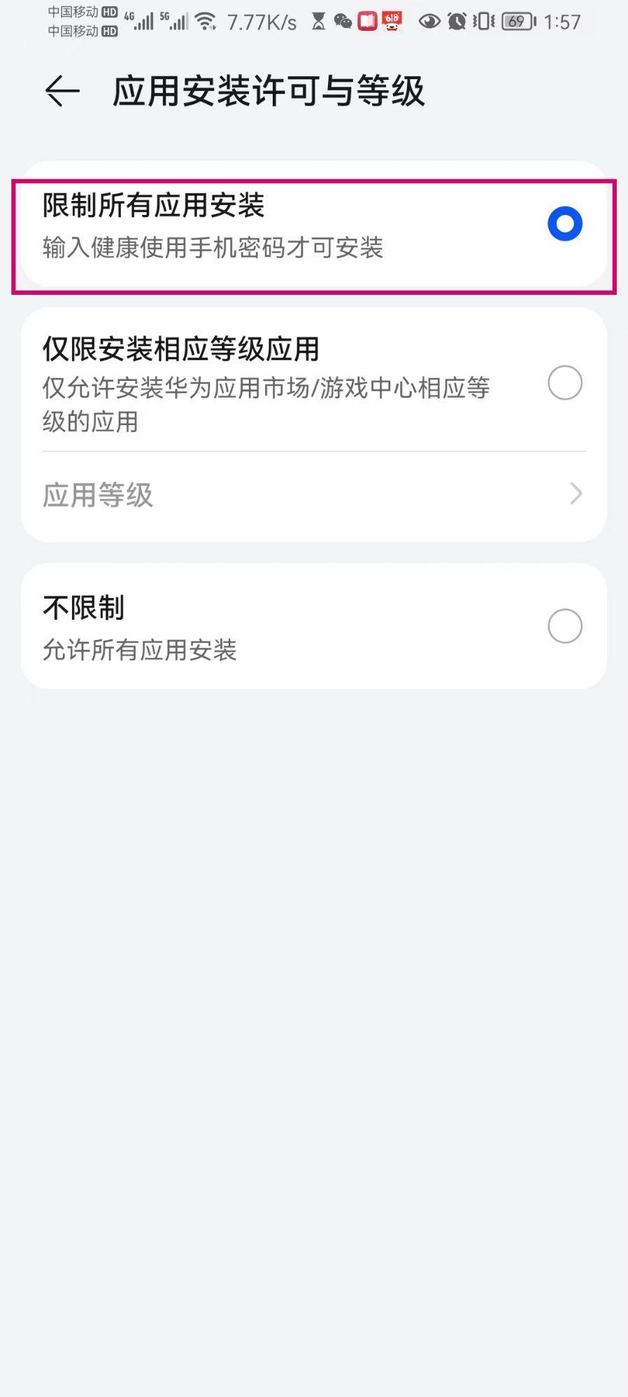 設置好以後,點擊