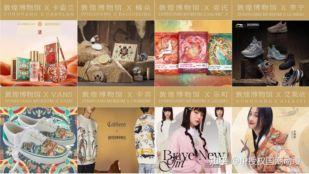 敦煌IP，最具代表性的国潮文化IP - 知乎