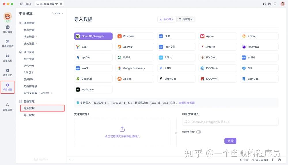 Swagger 已成过去式？聊聊 2026 年我最看好的 10 款 API 工具 - 知乎