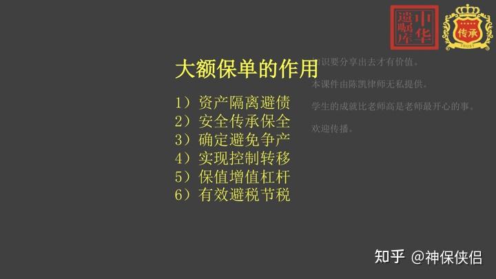 終身壽險保險金信託生命的ipo定製化傳承