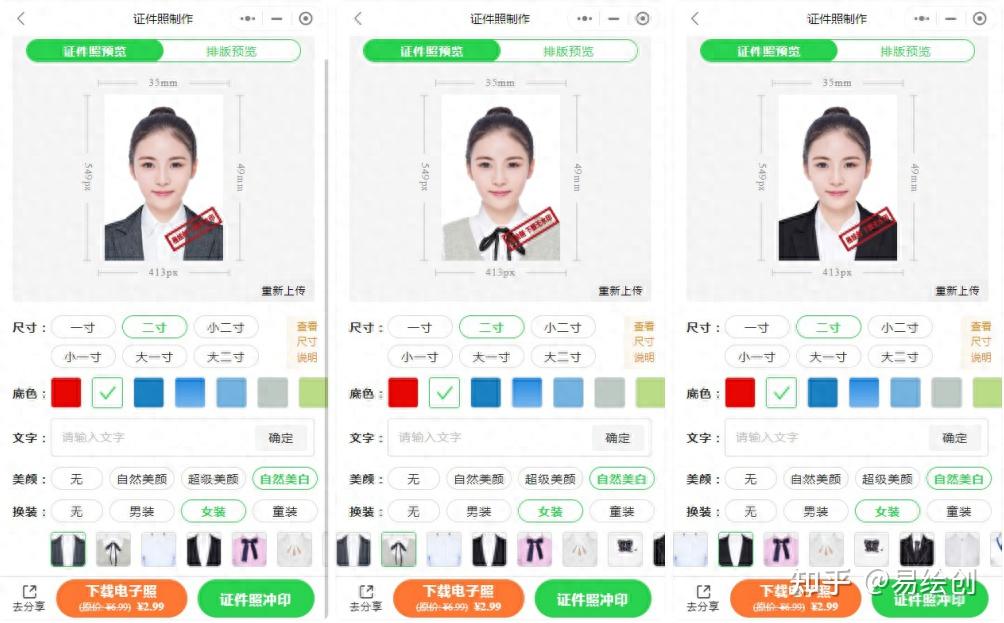 免冠证件照是什么意思?免冠证件照怎么制作? - 知乎