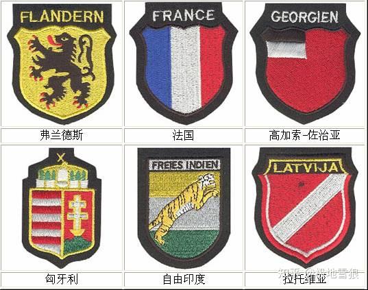 二战德军袖标和海外志愿部队臂章 - 知乎