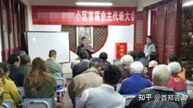 业主如何罢免业委会呢？ - 知乎