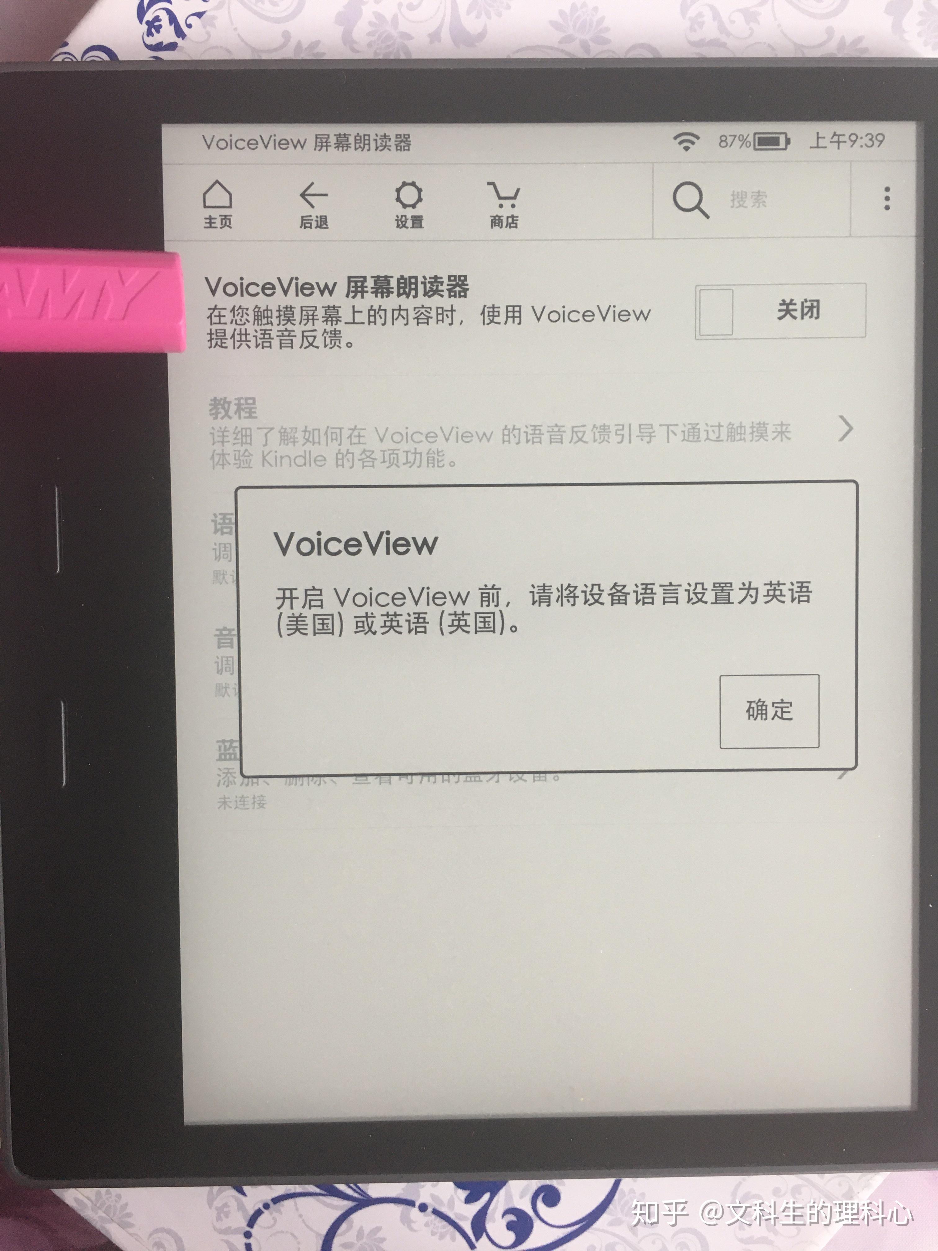 你的Kindle会说话！VoiceView屏幕朗读详细教程 知乎