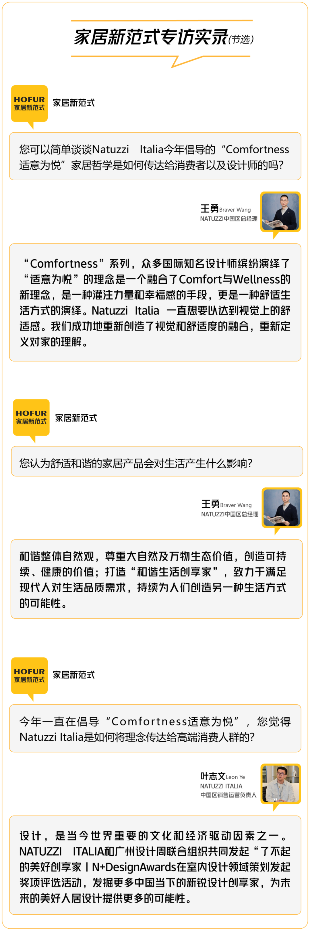 独家新观|意大利家具巨头Natuzzi重仓中国的“两把刷子” - 知乎