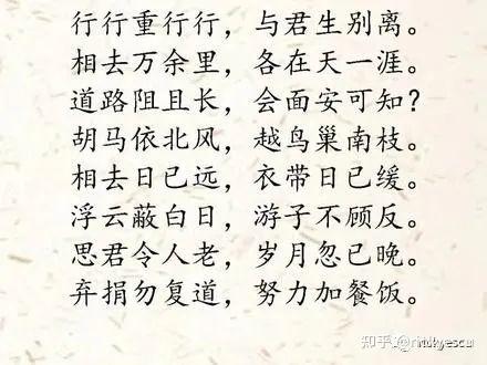 《古诗十九首其一(行行重行行)》的英译 - 知乎