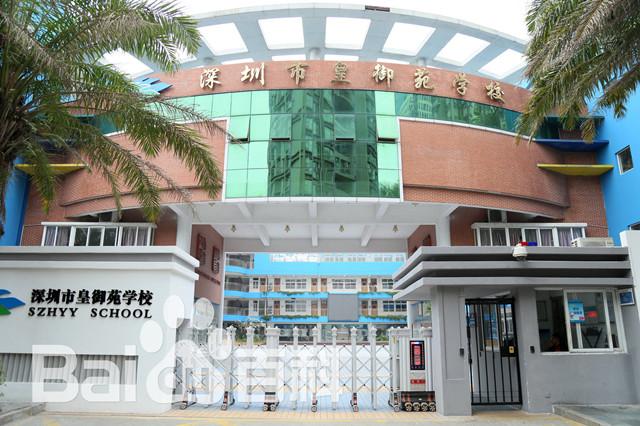 低进高出高进优出的皇御苑学校