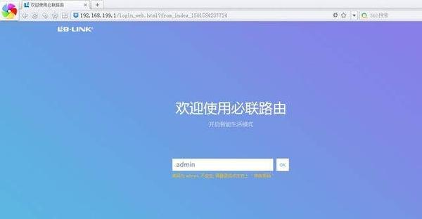 路由器中继设置图解