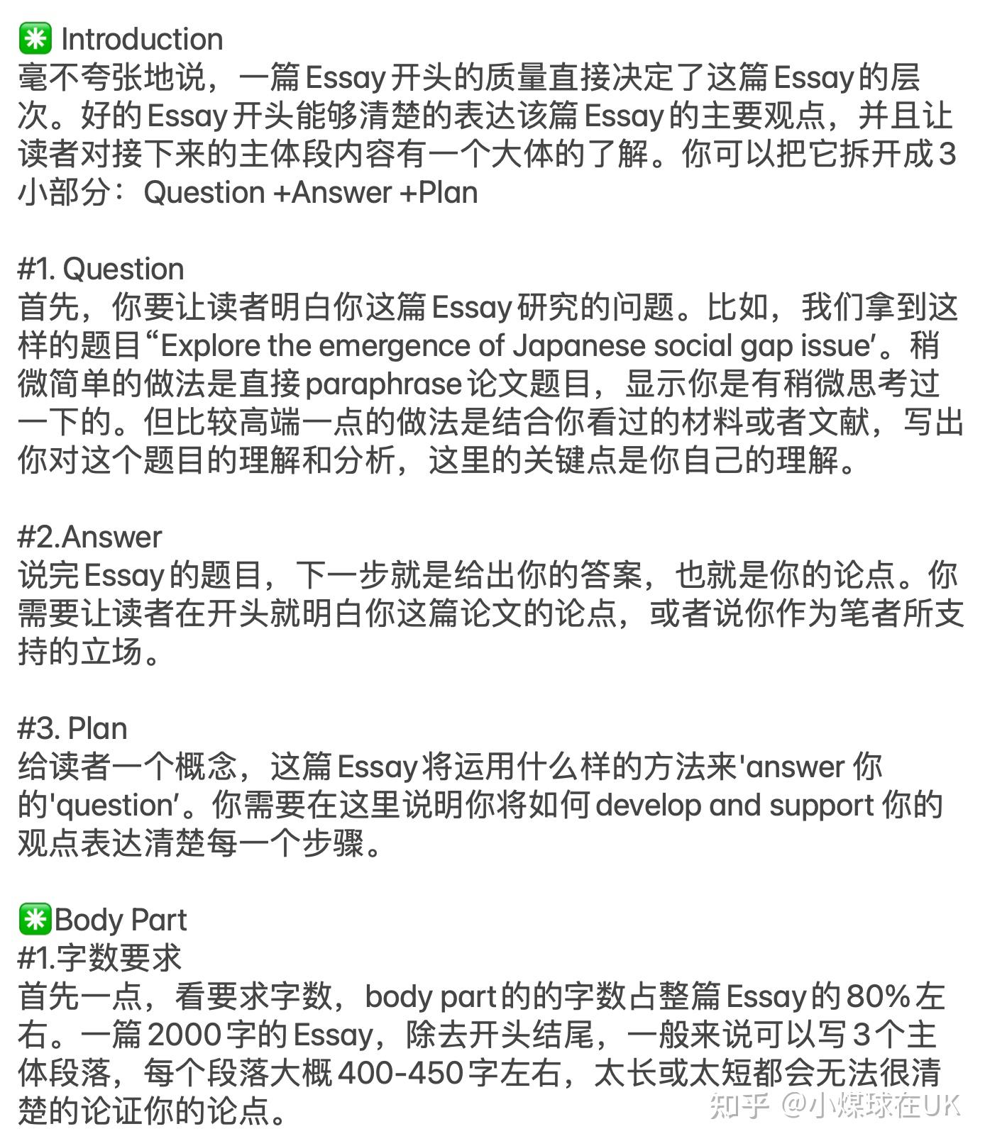 essay思路这么捋准没错! - 知乎