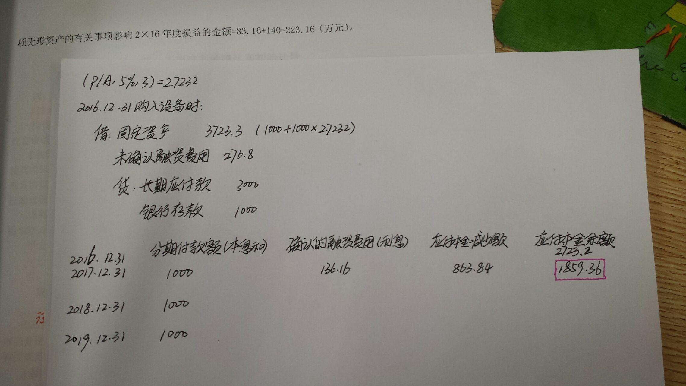 长期应付款列报金额? - 知乎