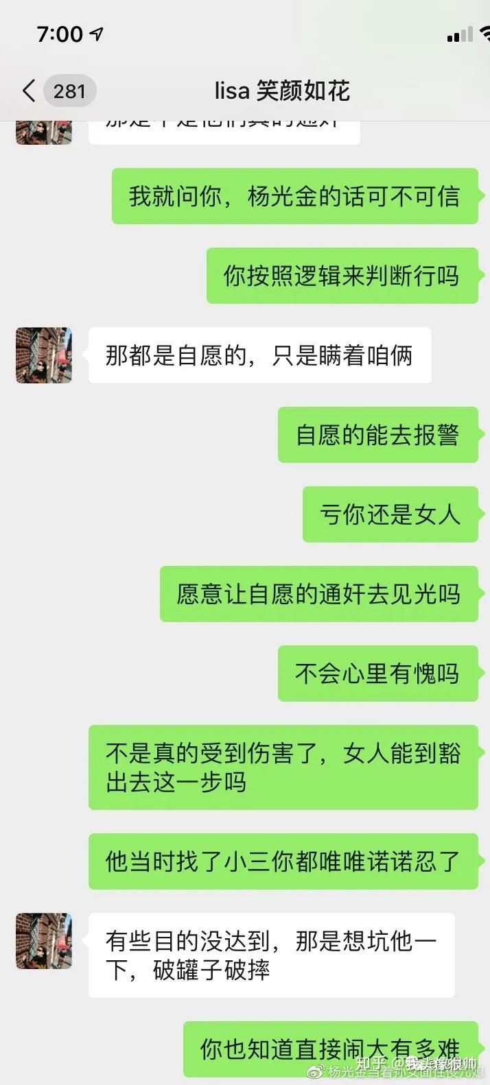 淄博理光董事长