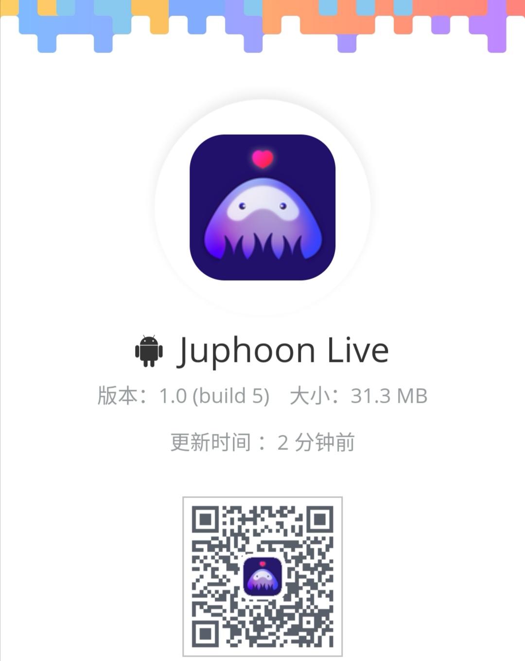 欢迎大家扫描以下二维码下载体验,juphoon live 也即将登陆各大应用