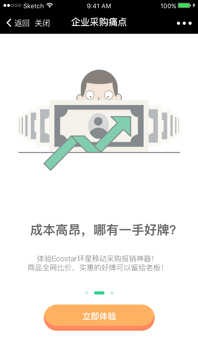 ecostar环星打印机图片